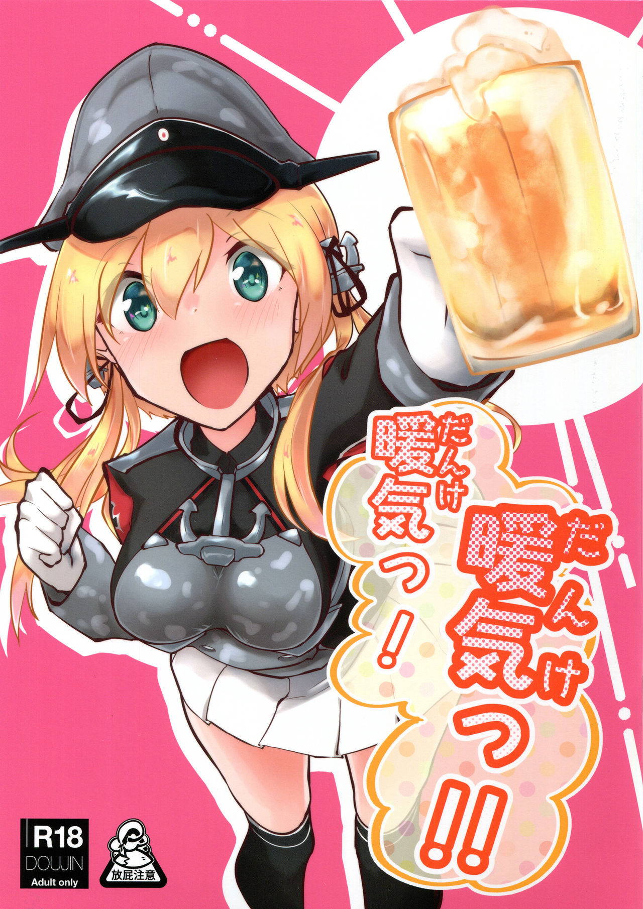 Danke! Danke!! page 2 full