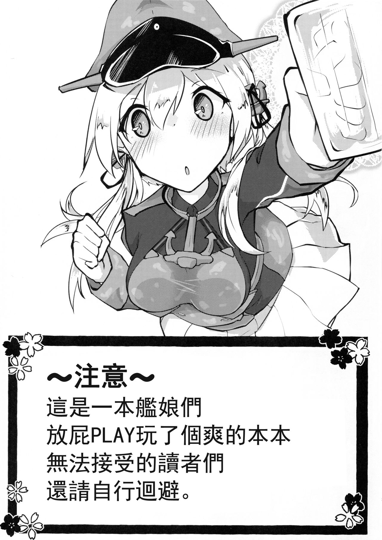 Danke! Danke!! page 3 full