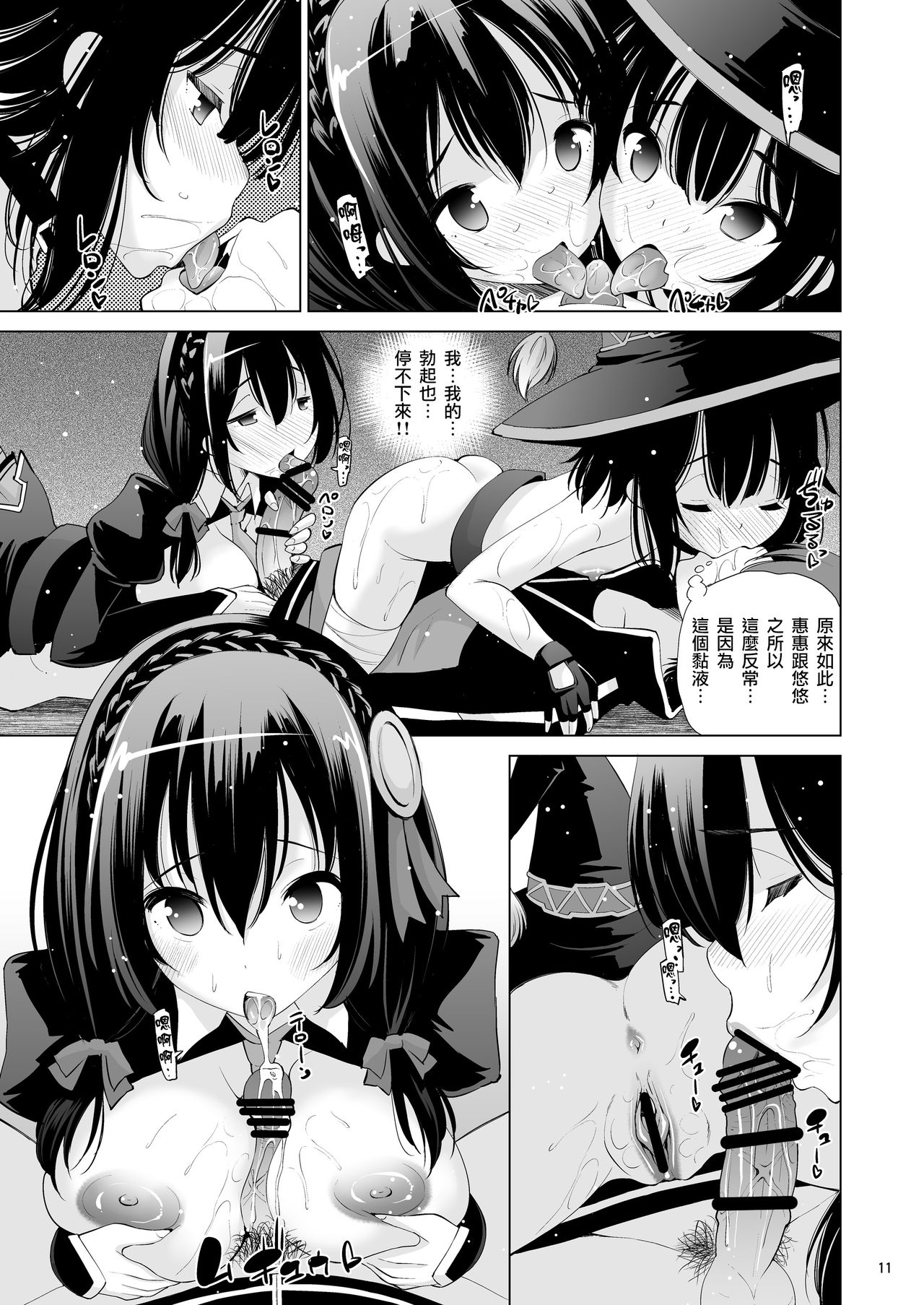 Kono Iyarashii Ekitai wa Nan desu ka? page 10 full