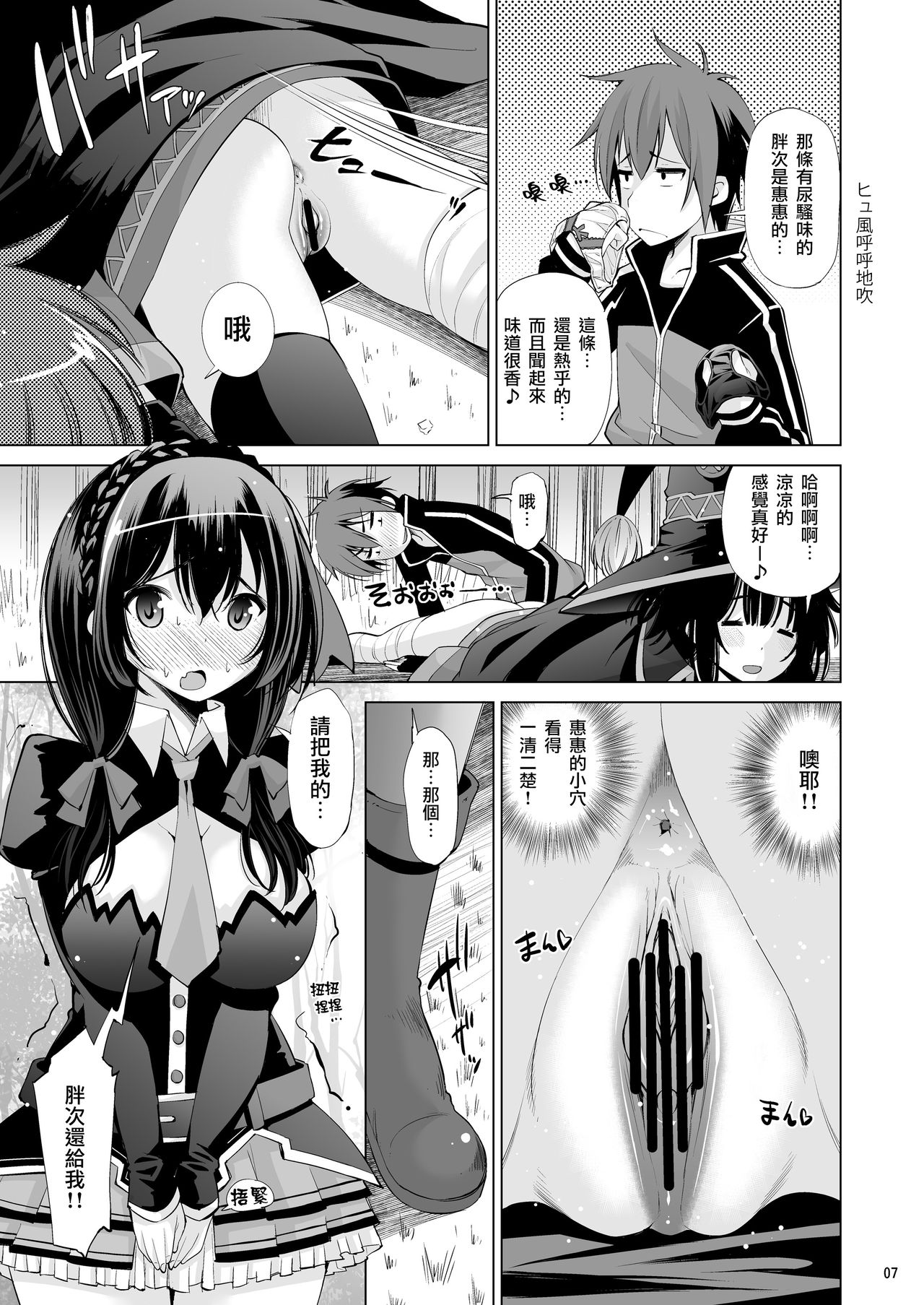 Kono Iyarashii Ekitai wa Nan desu ka? page 6 full