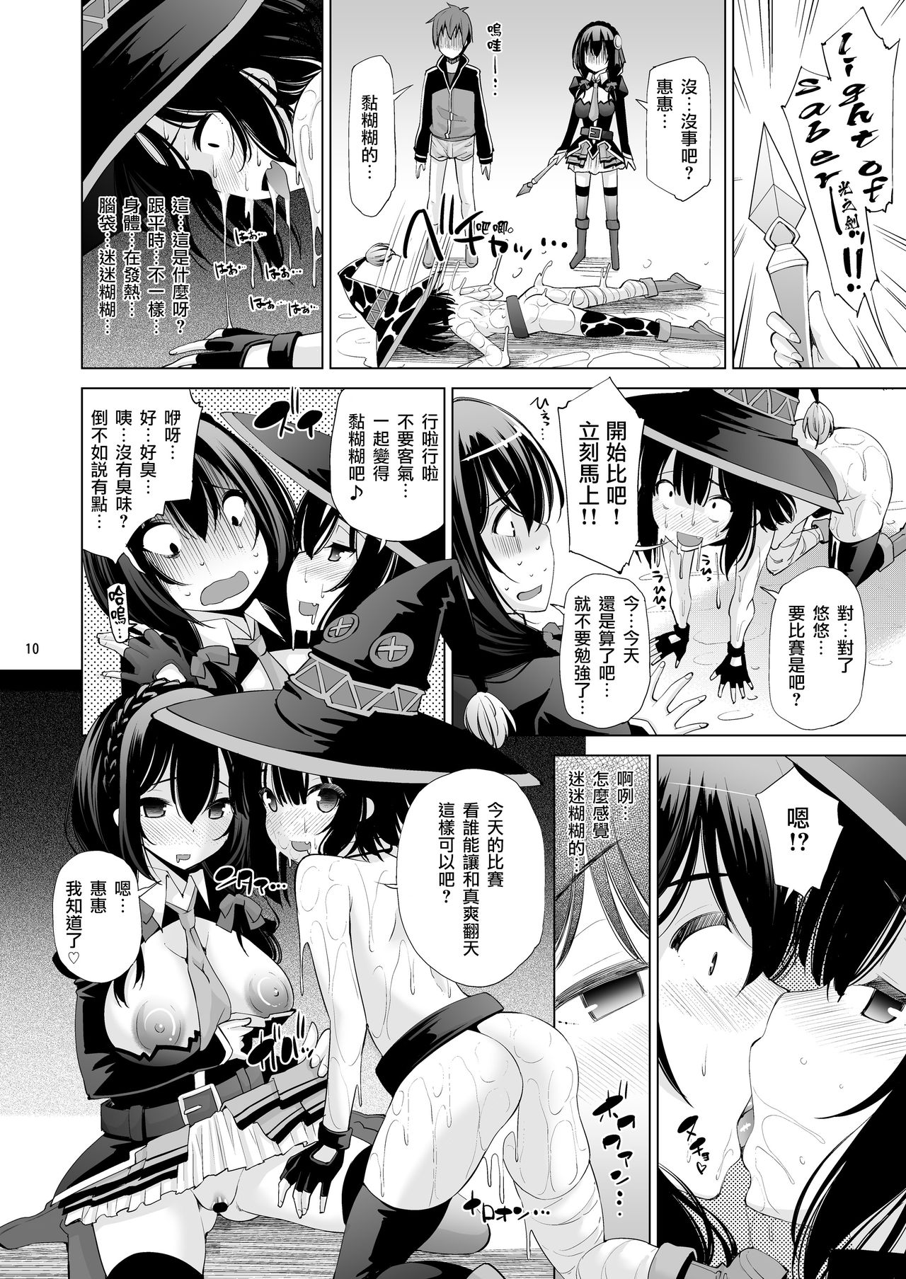 Kono Iyarashii Ekitai wa Nan desu ka? page 9 full