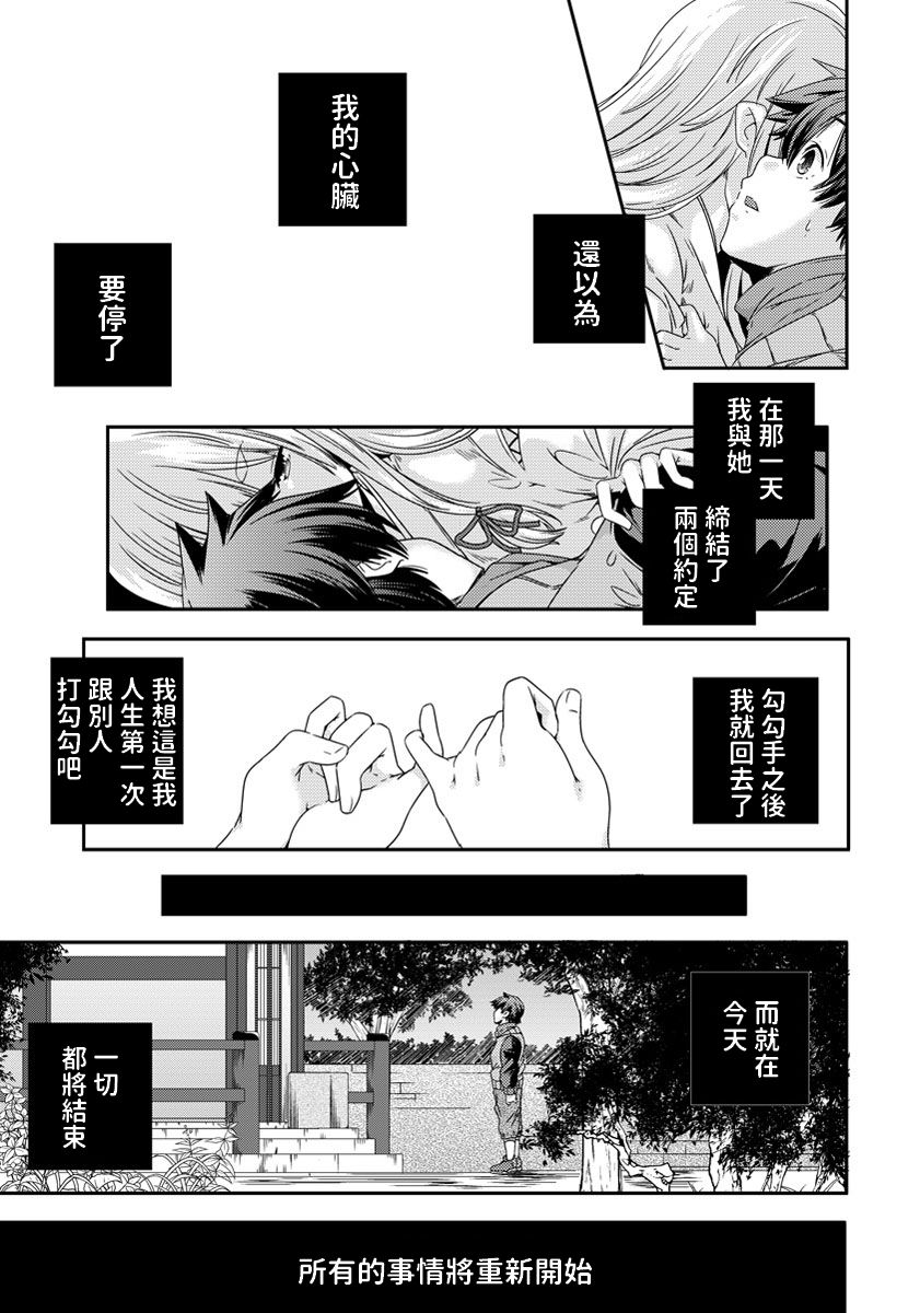Ichiban Hajime wa Ichinomiya page 7 full
