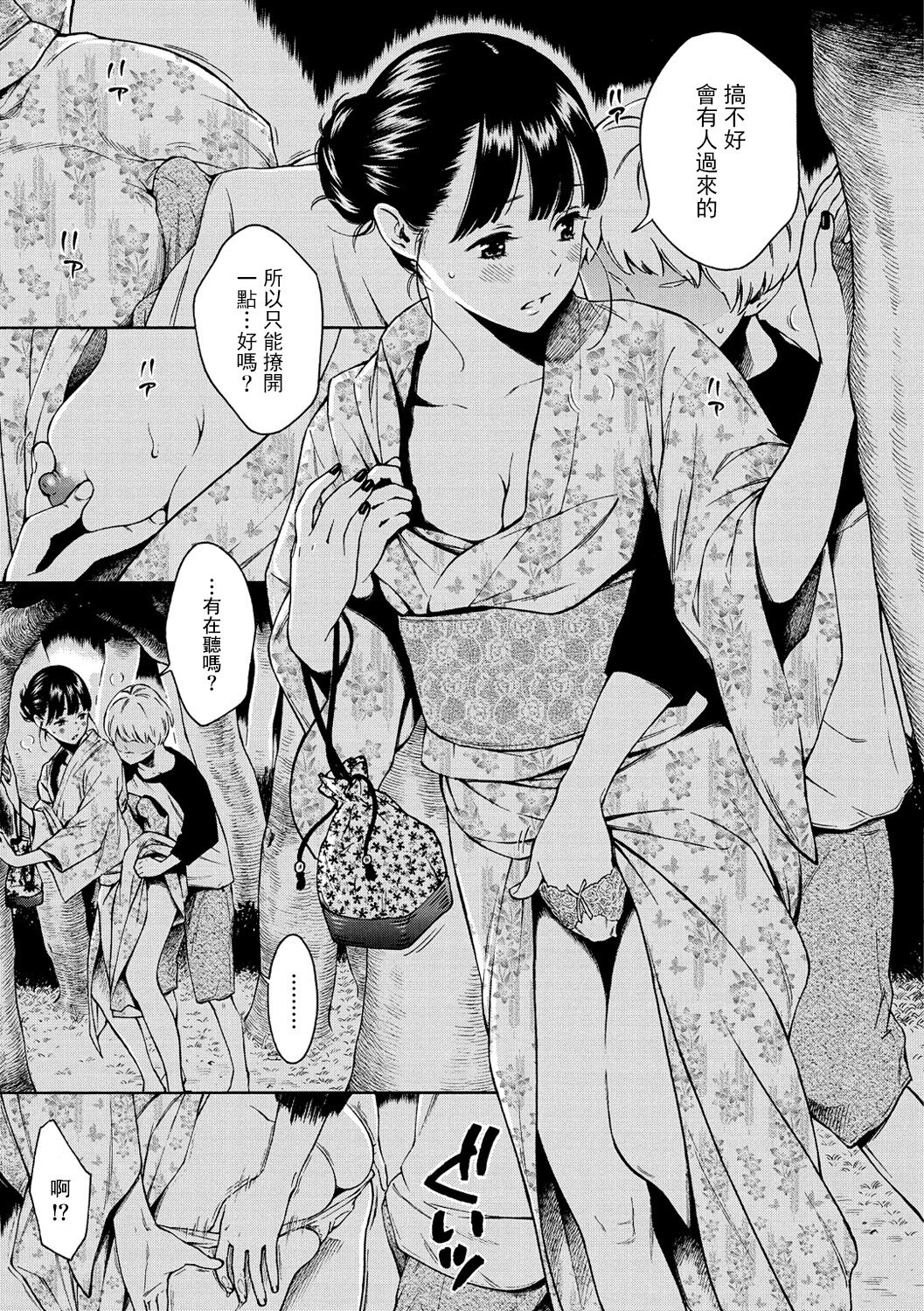 Gunjou Noise-Tsuujouban- page 10 full