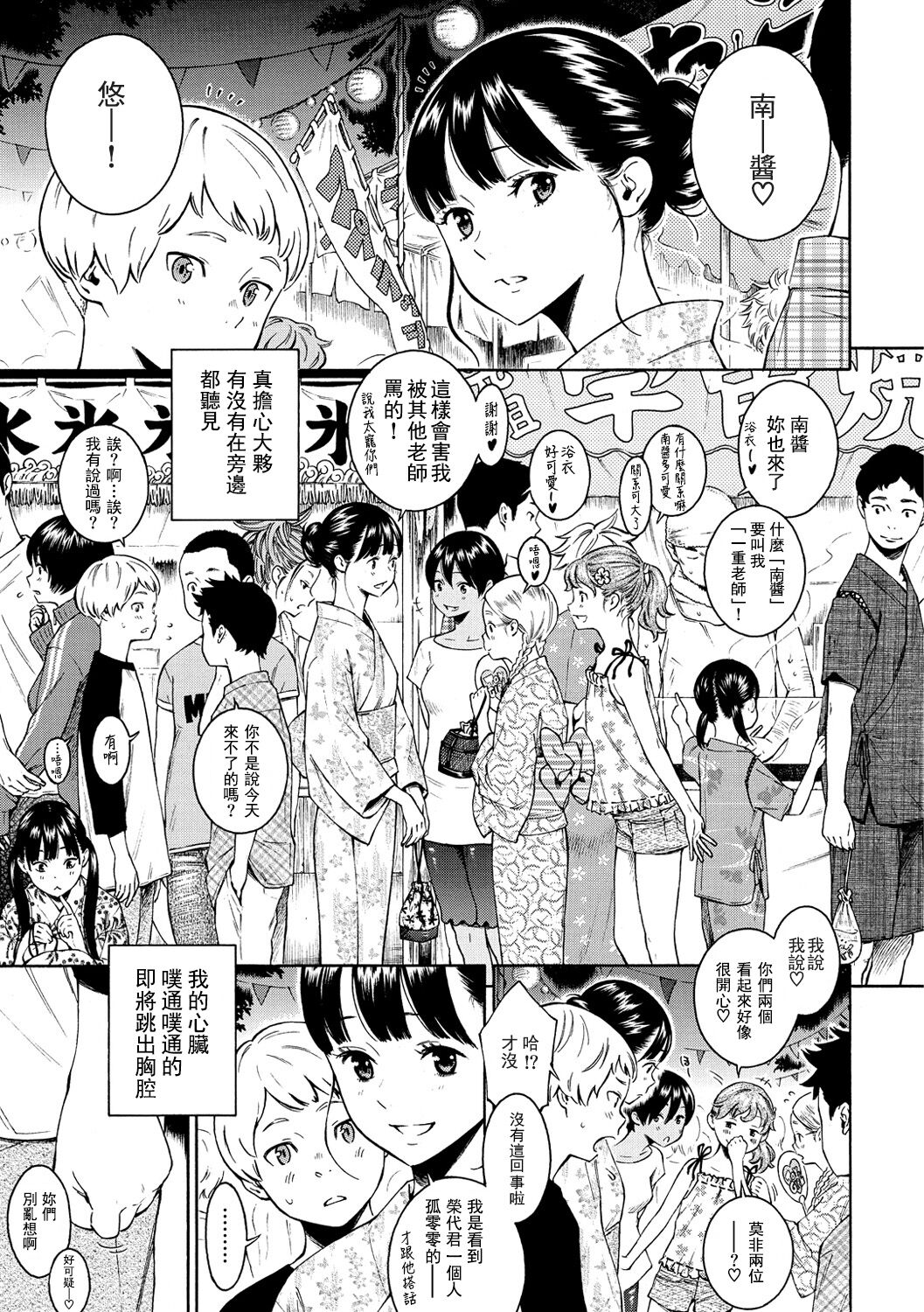 Gunjou Noise-Tsuujouban- page 6 full