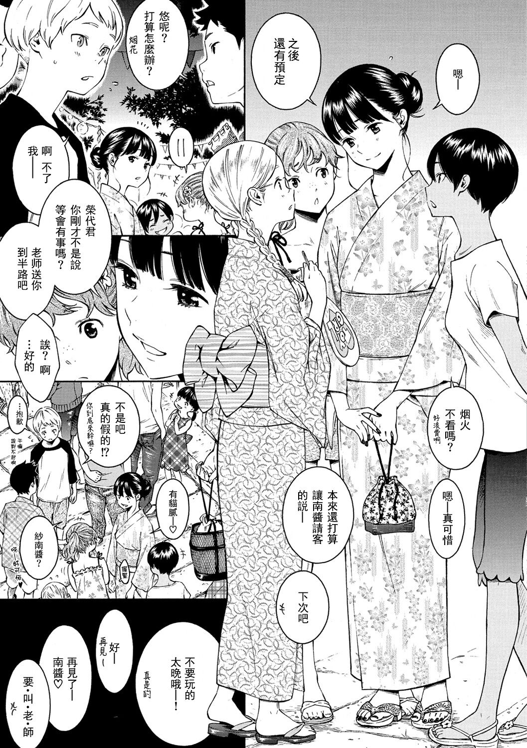 Gunjou Noise-Tsuujouban- page 8 full