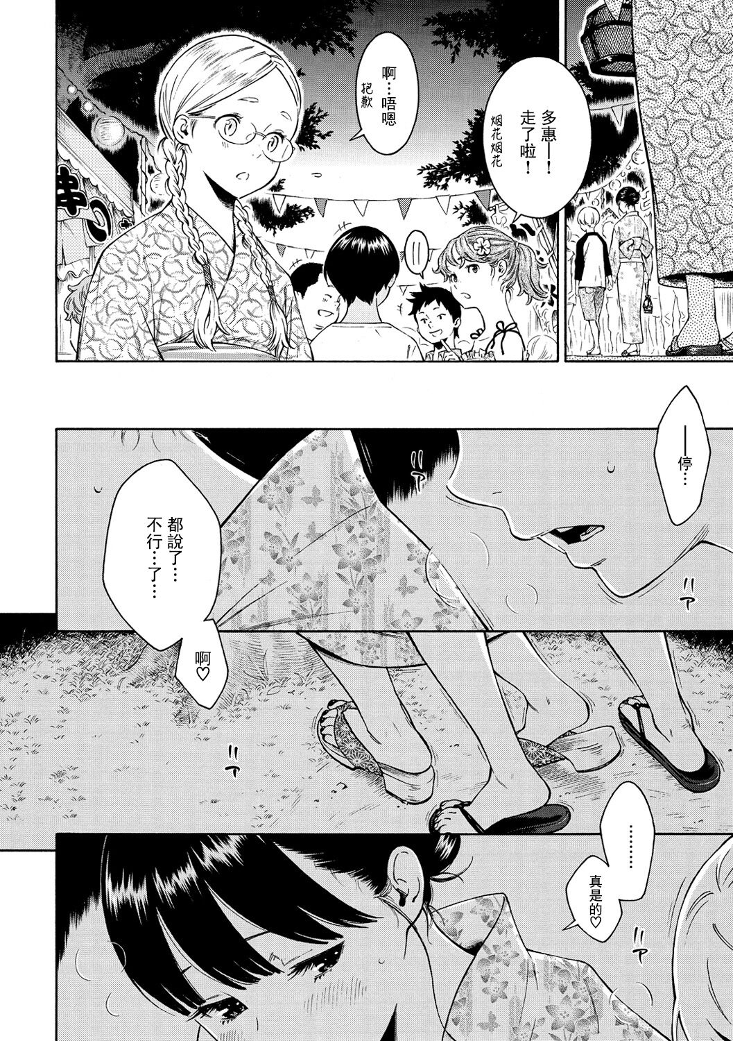 Gunjou Noise-Tsuujouban- page 9 full