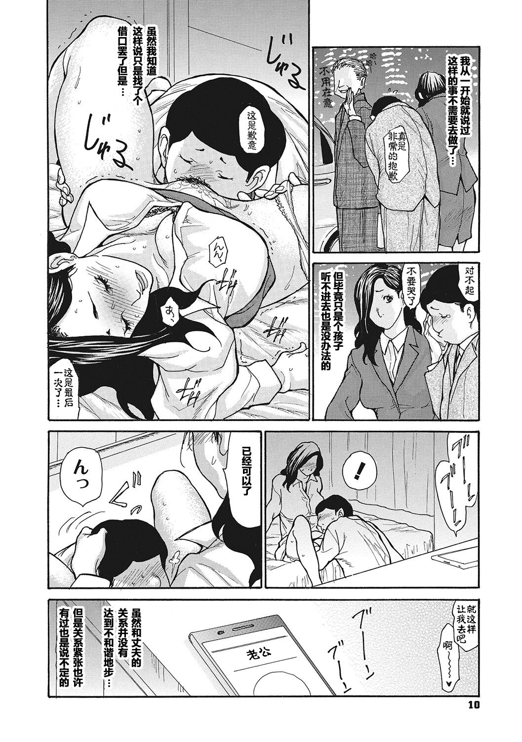 Kiyowa na Buka no Sodatekata Zenpen page 9 full