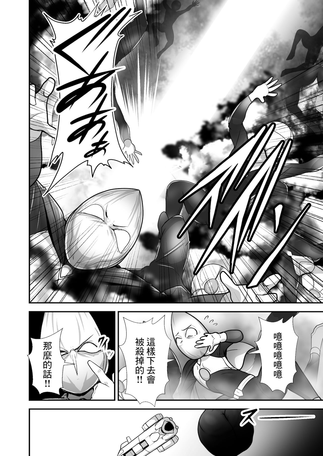 Pink no Hero ga... Kaijin ni Yabure... Okasareru | 粉紅戰士英雄…敗給怪人後…被任意侵犯 page 5 full