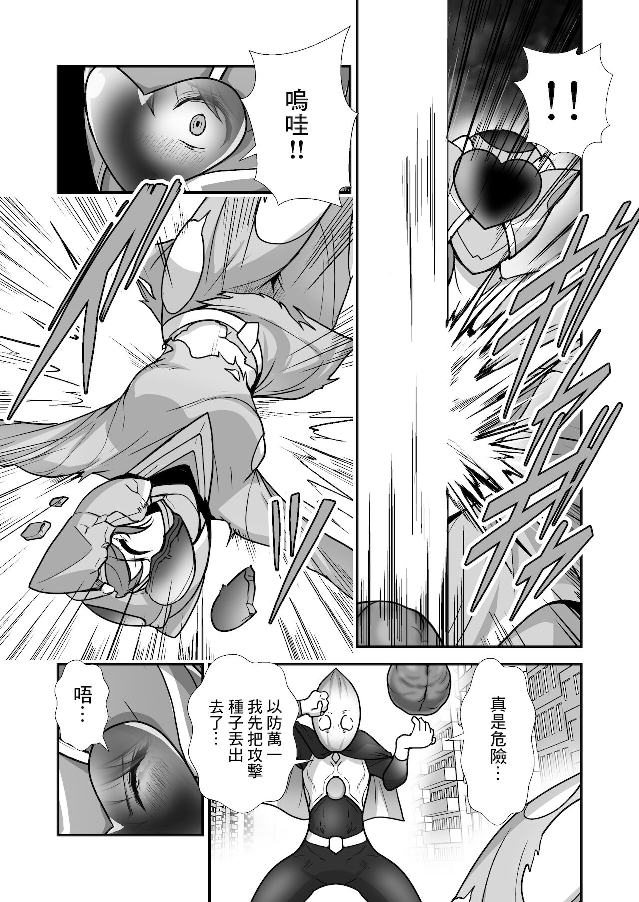 Pink no Hero ga... Kaijin ni Yabure... Okasareru | 粉紅戰士英雄…敗給怪人後…被任意侵犯 page 6 full