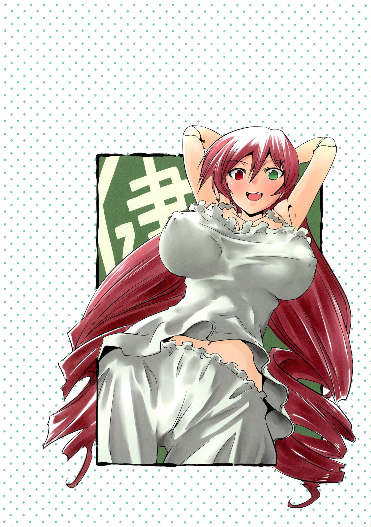 Sukoyaka ni!! page 2 full