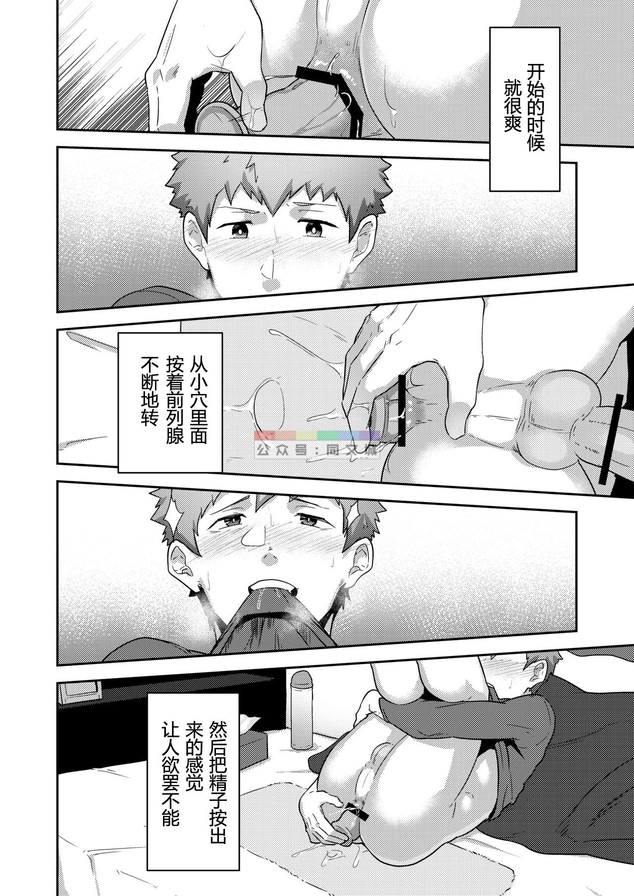 xx Denakatta dou shiyou!? page 3 full