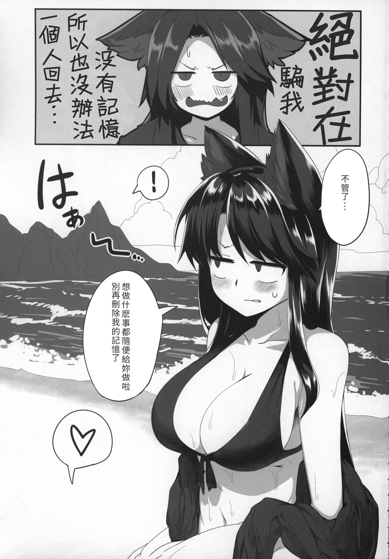 Kagerou-chan to Suru Hon | 和影狼醬做的本 page 7 full