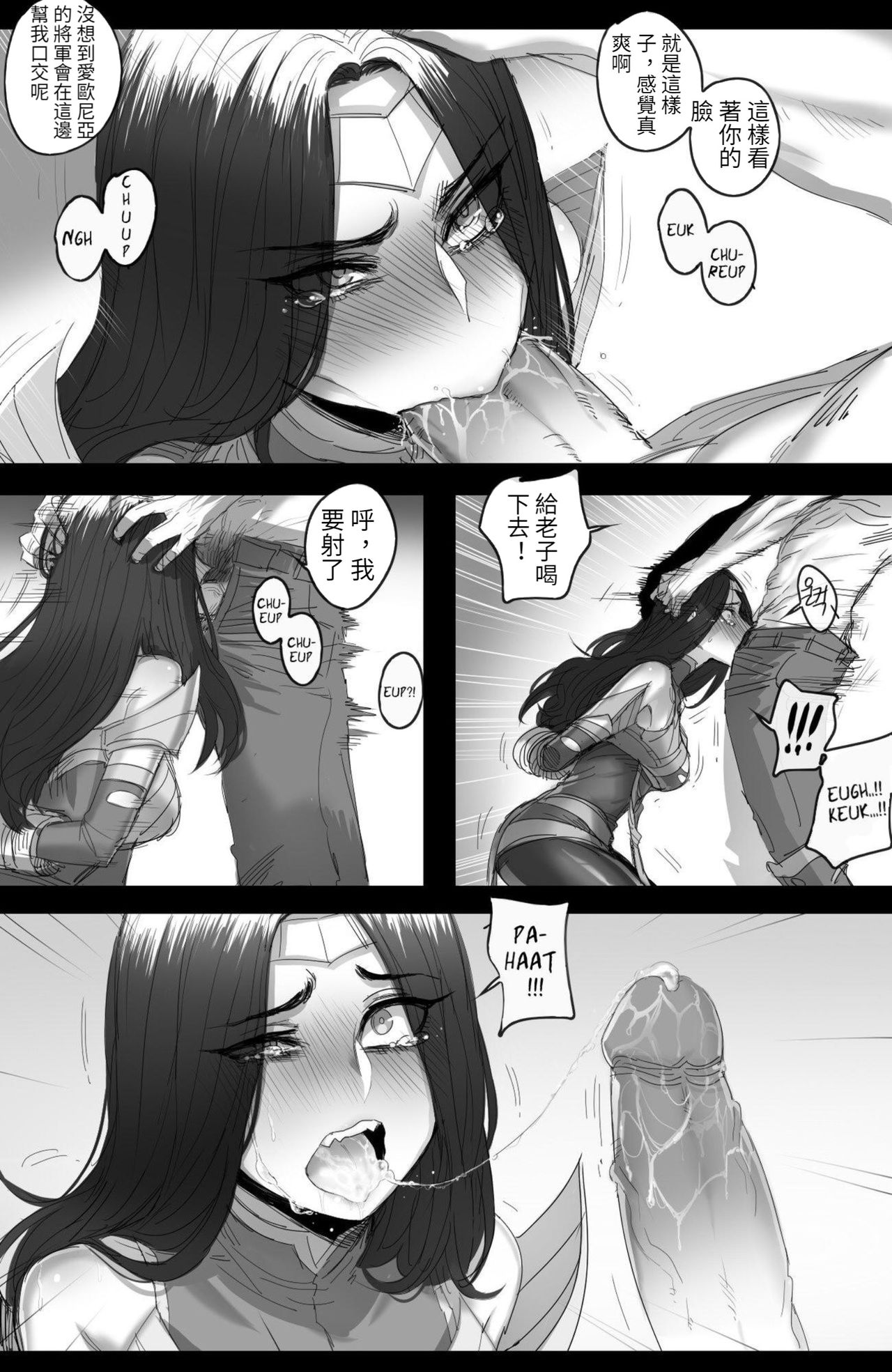 The Fall of Irelia |伊瑞莉雅的墮落 page 6 full