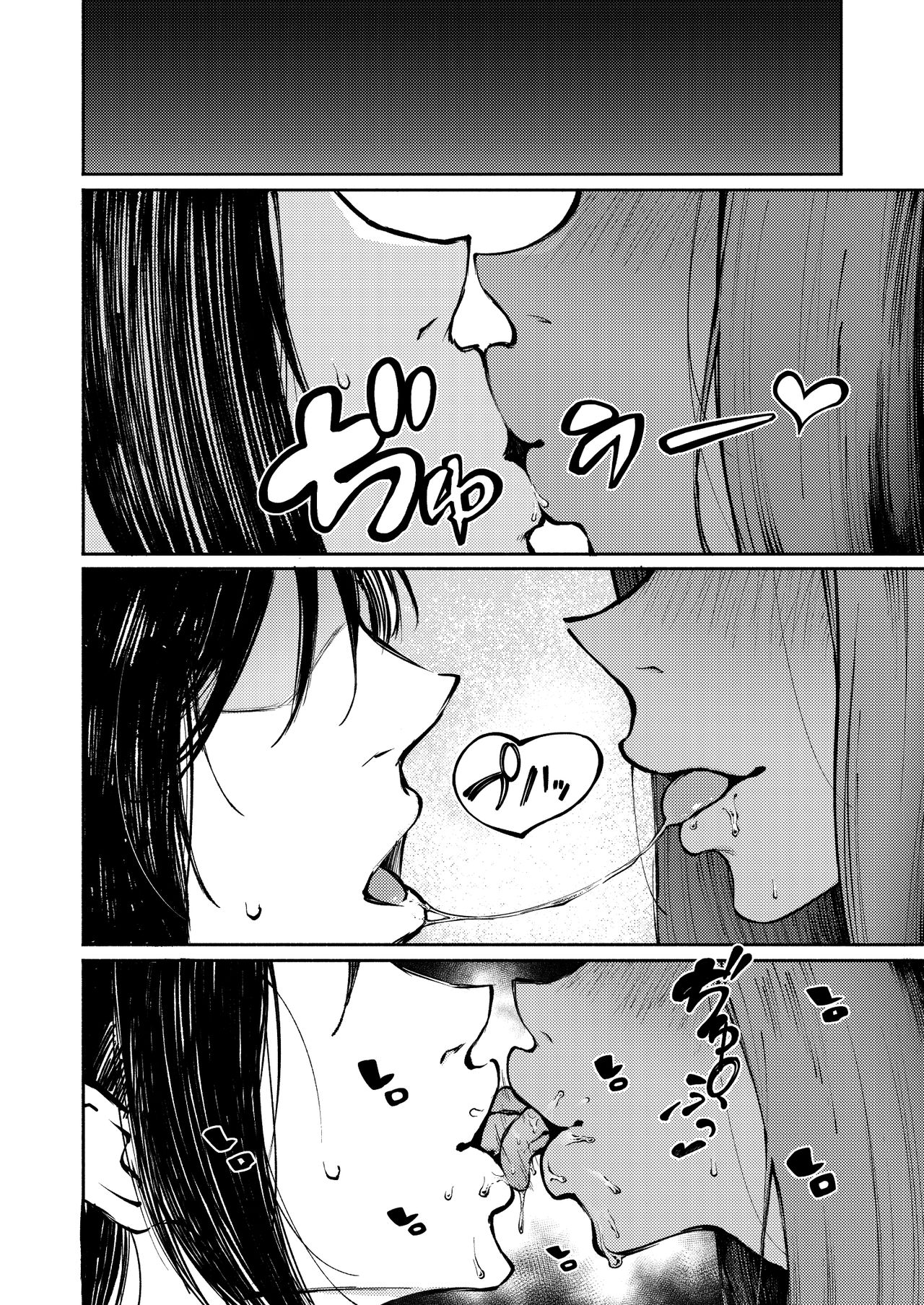 Hyouri no Omoi page 10 full