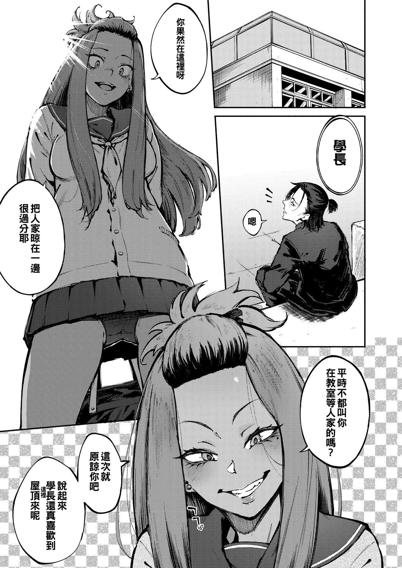 Hyouri no Omoi page 3 full