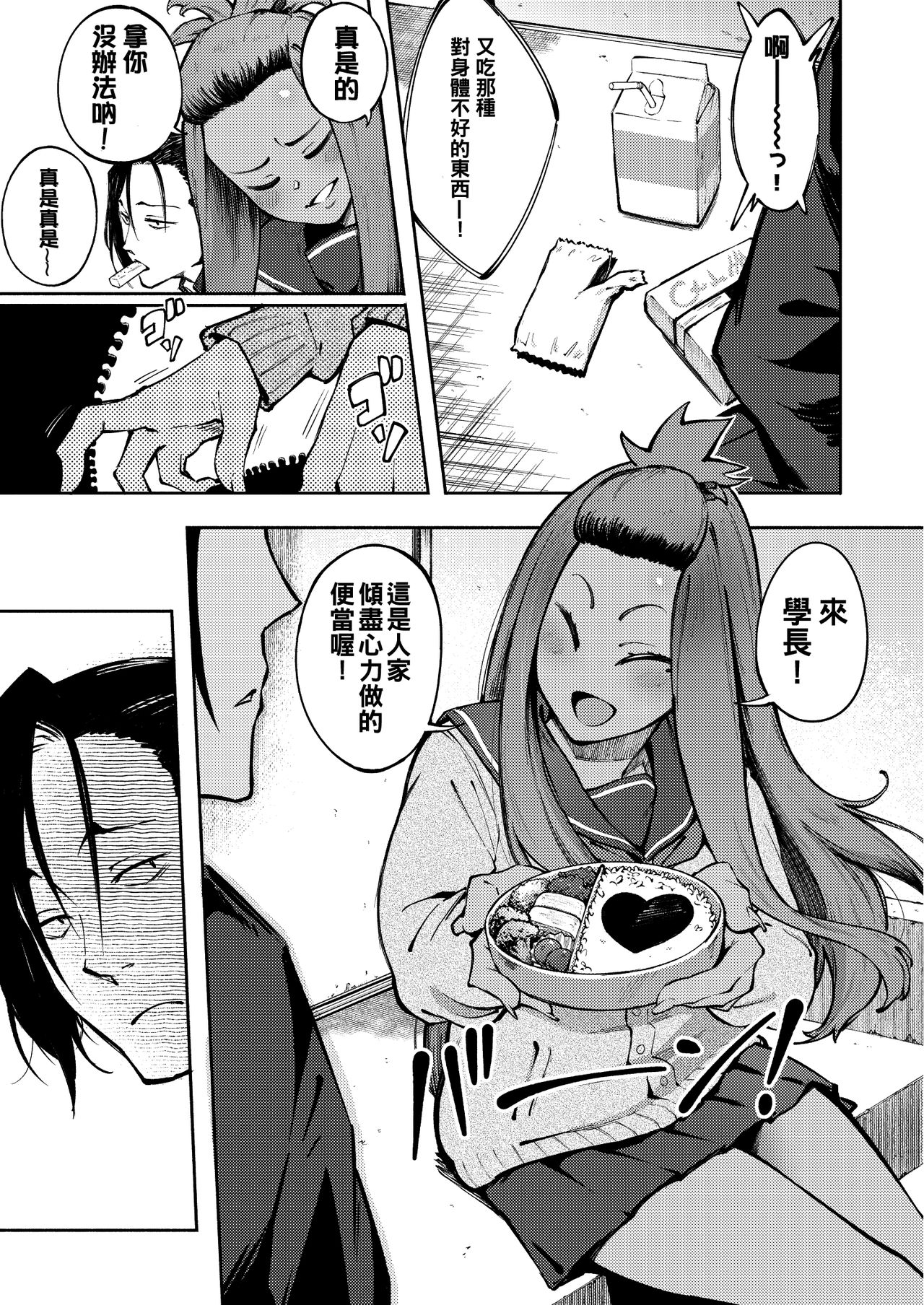 Hyouri no Omoi page 5 full