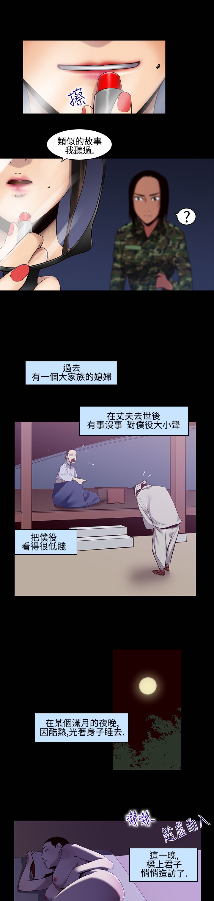 禍亂 page 1 full