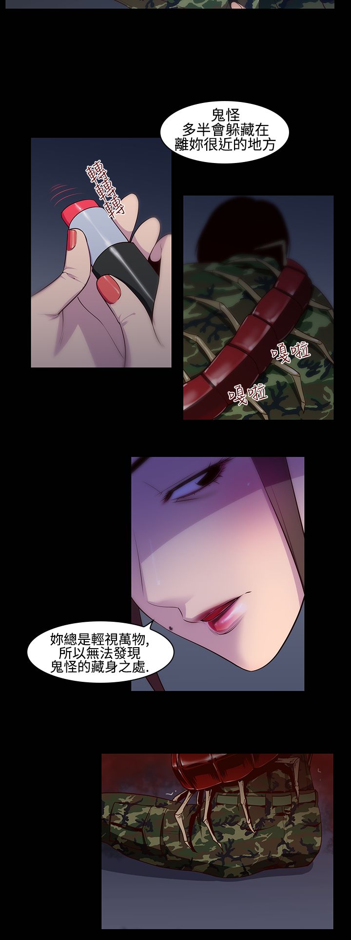 禍亂 page 8 full