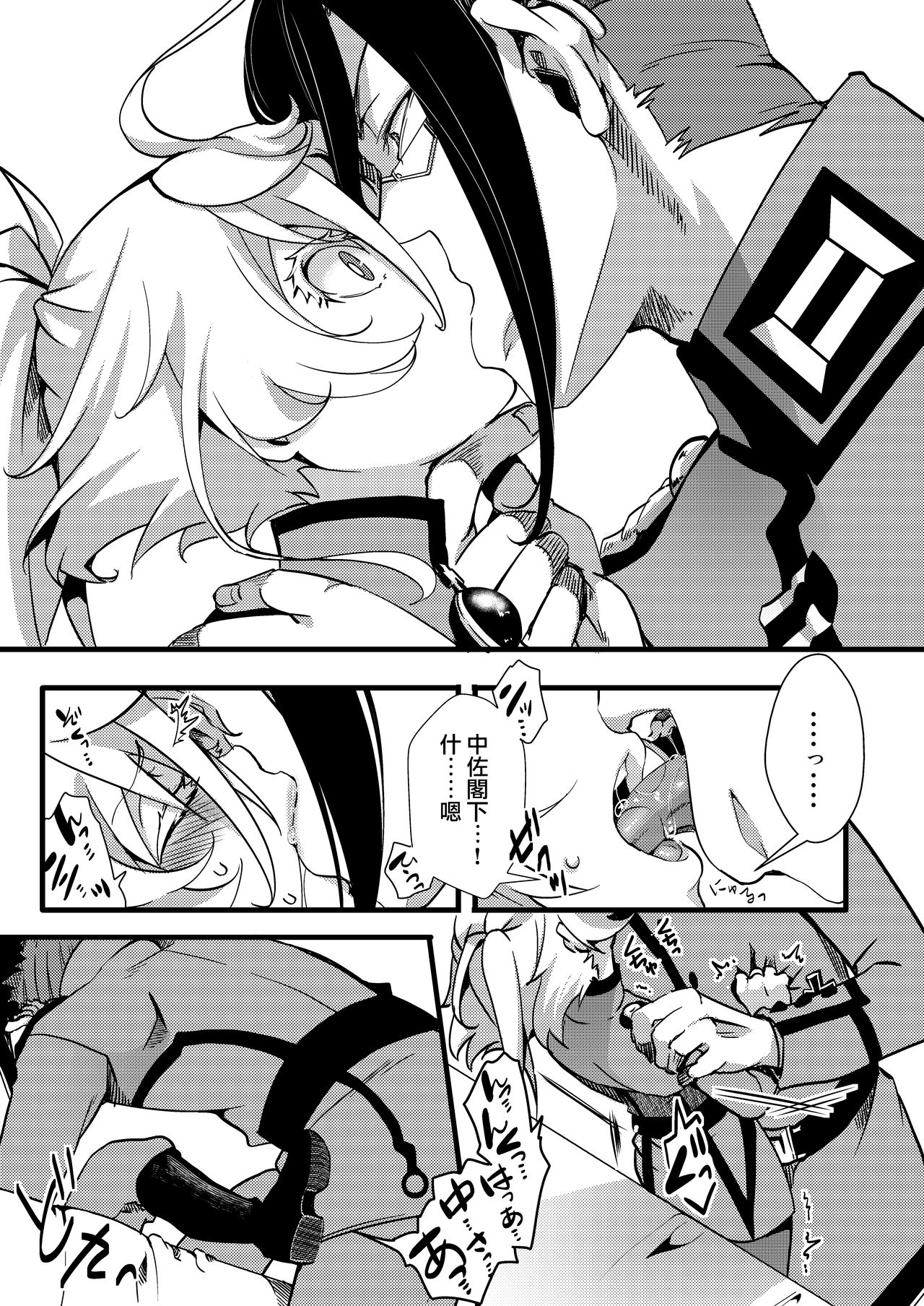 Tanya-chan ga rerugen-san ni shojo ubawa reru hanashi 丨 譚雅醬被雷魯根先生奪走了處女的故事 page 7 full