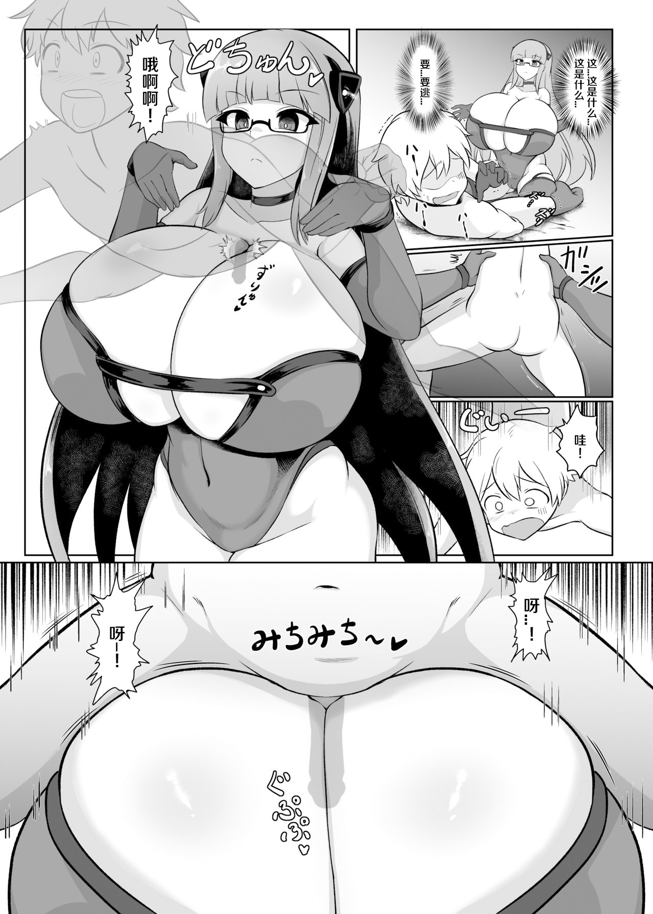 Maboroshi no VR Erogame page 6 full
