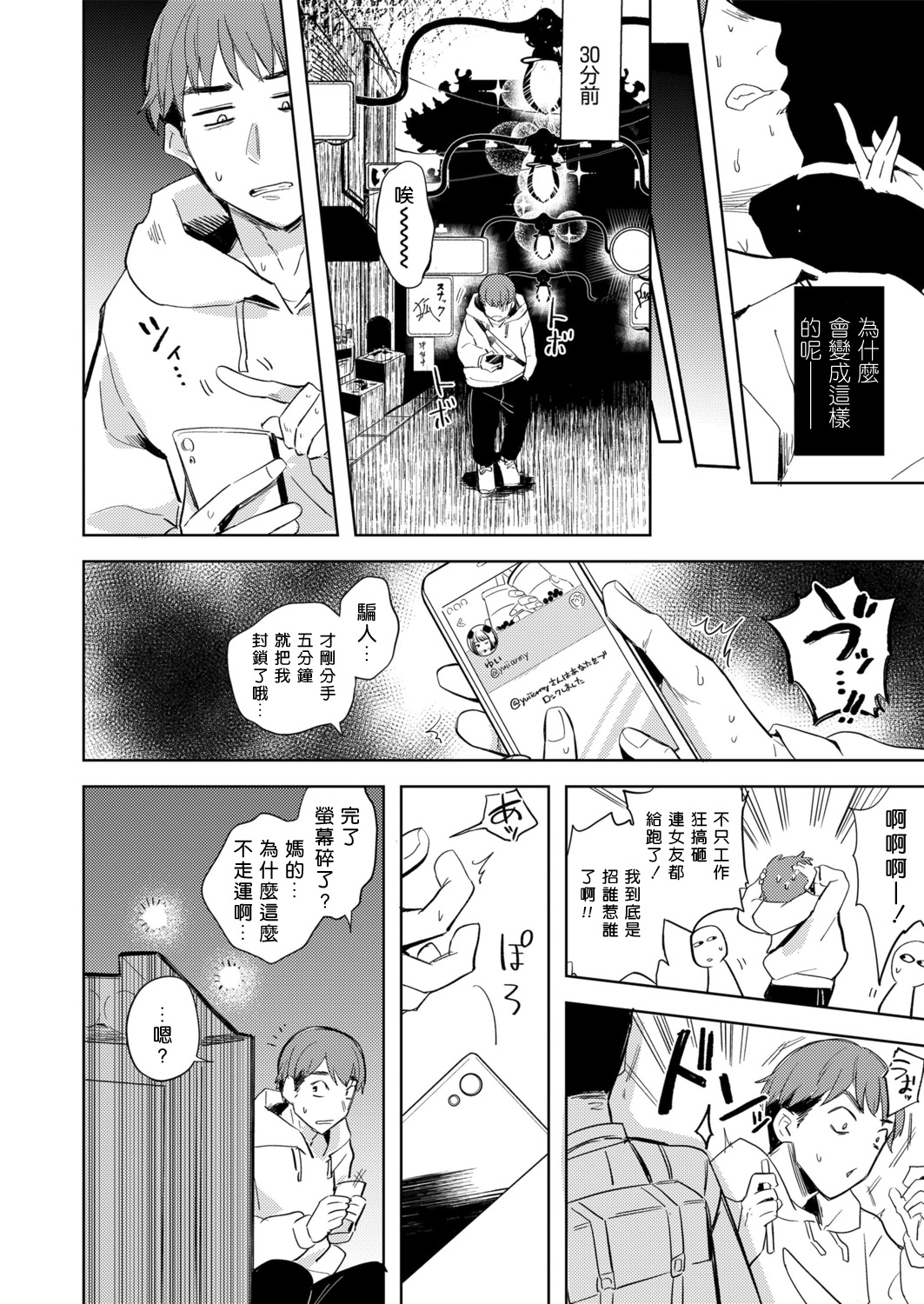 Majo no Heya nite page 2 full