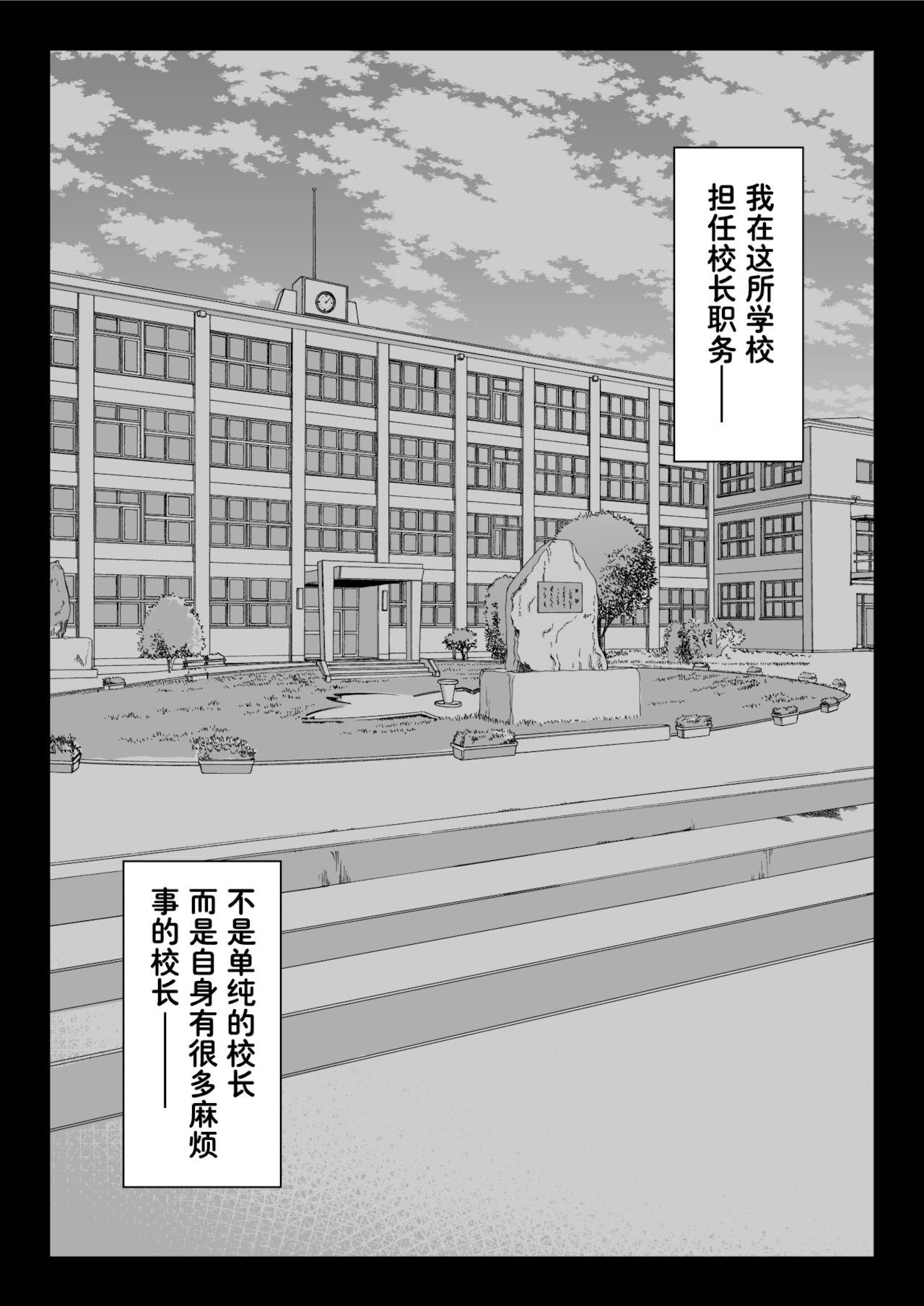 Zen Mesuana wa Ore no Mono ~Sekaiichi Tsuyoi Osu no Nichijou~ page 5 full