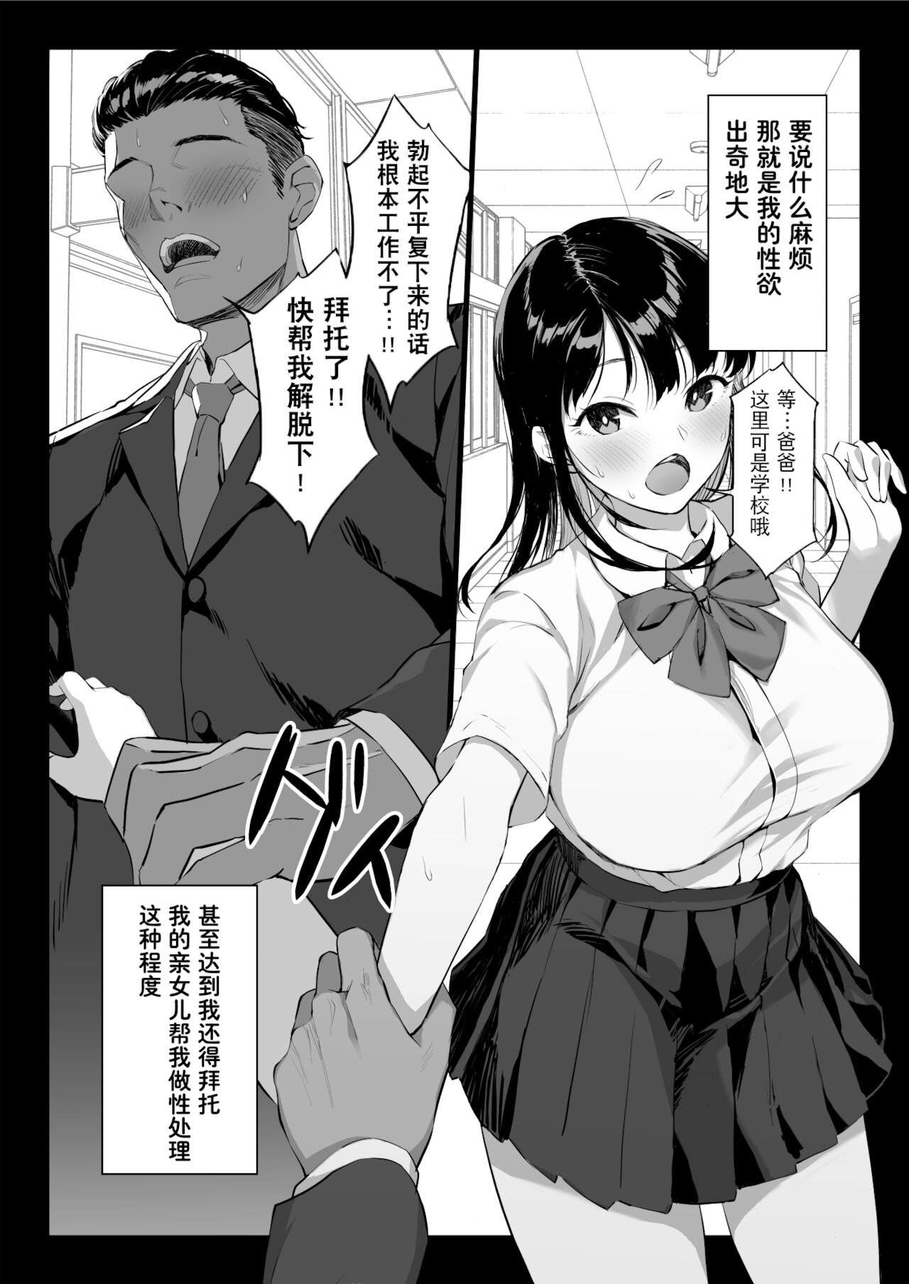 Zen Mesuana wa Ore no Mono ~Sekaiichi Tsuyoi Osu no Nichijou~ page 6 full