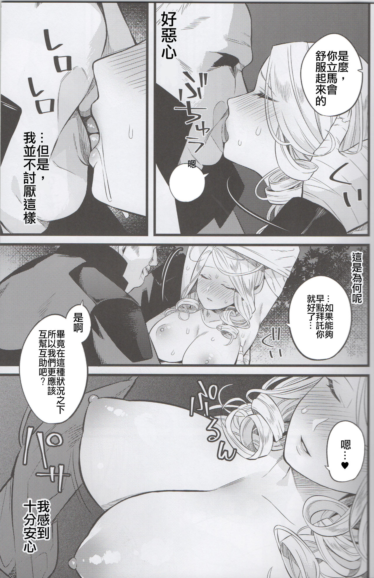 Kyougen no Tonic page 5 full