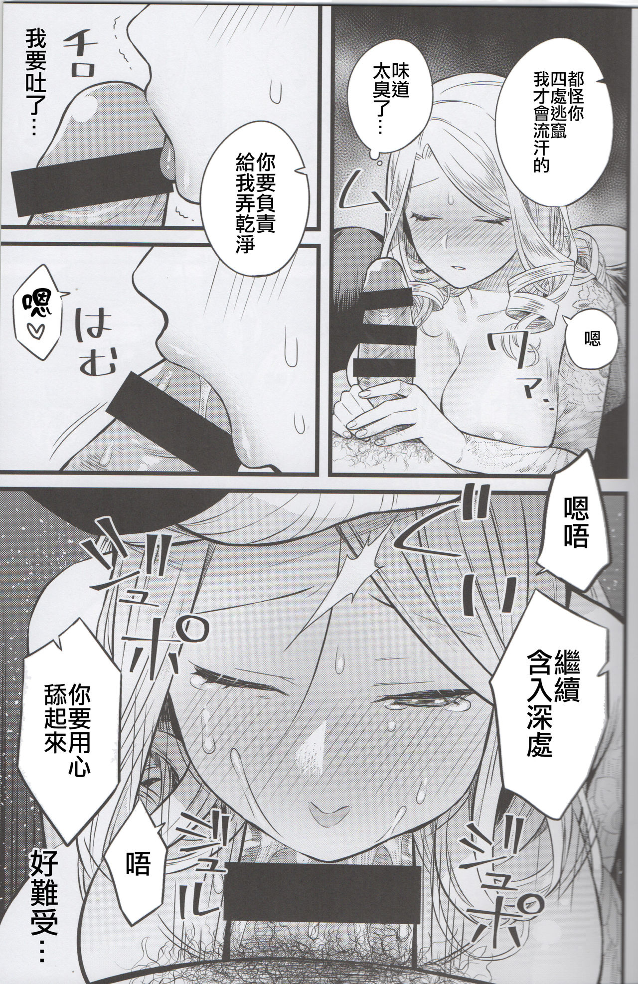 Kyougen no Tonic page 9 full