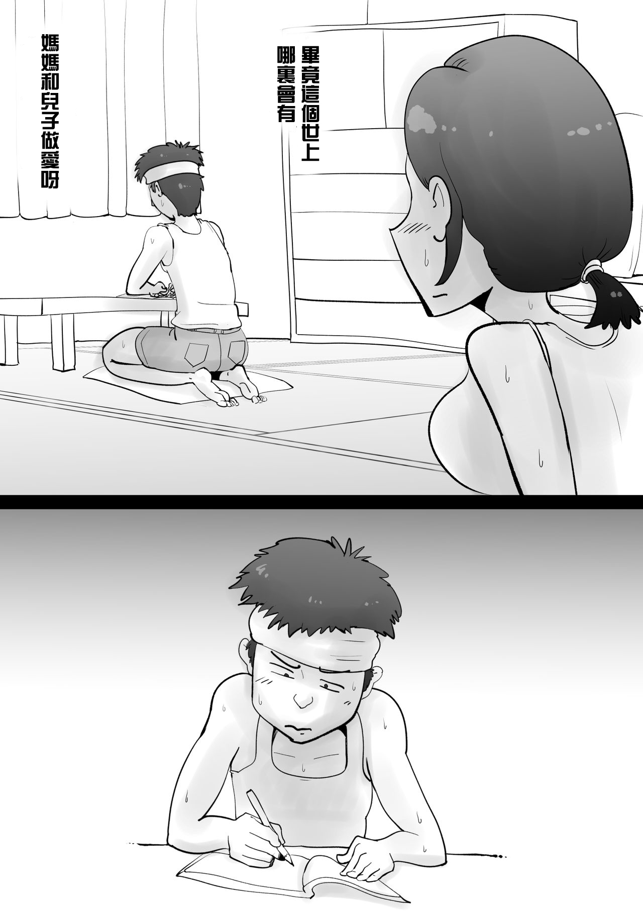 Warunori Shita Hahaoya ni Karuku Seishori ni Tsukawareru Hanashi page 6 full