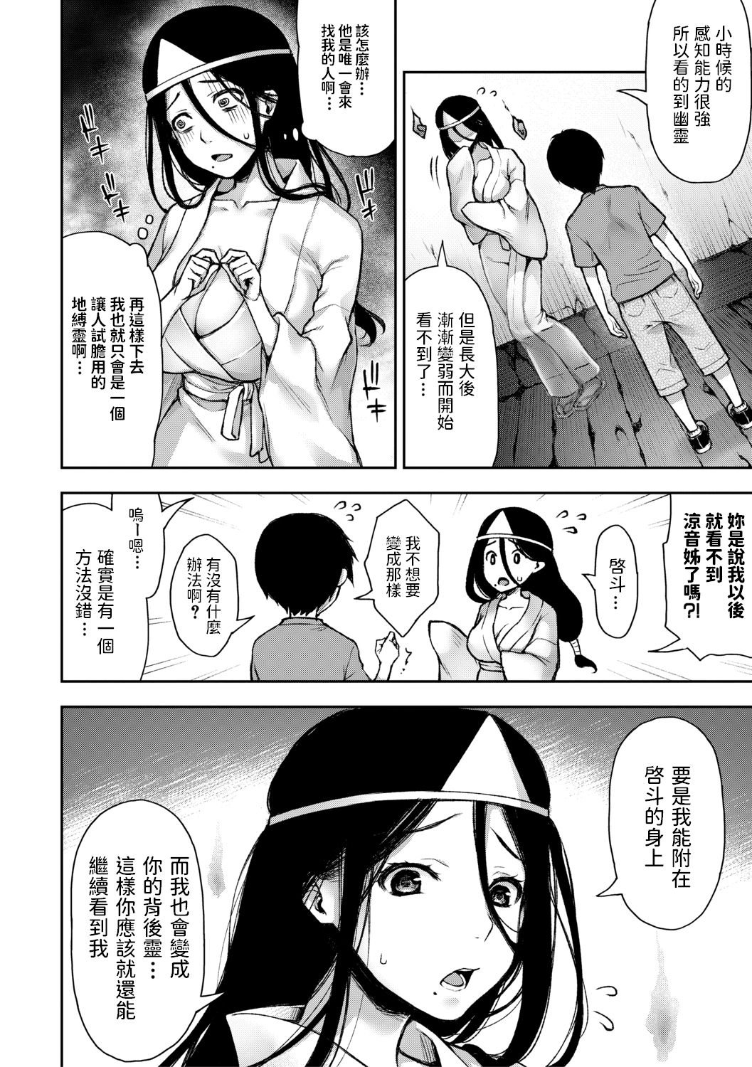Onee-chan ga Naku Koro ni page 4 full