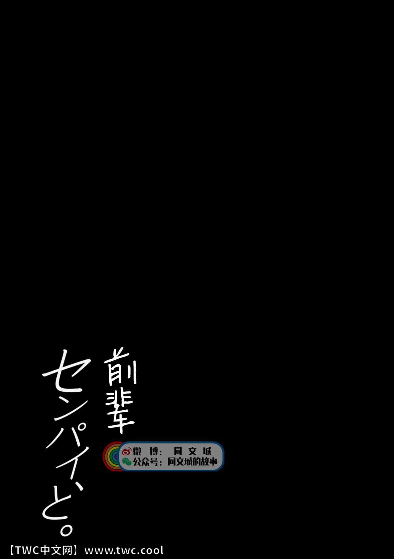 Senpai, to. page 2 full