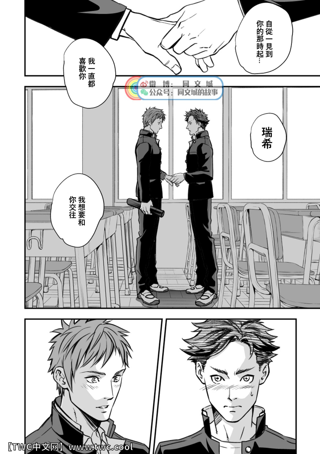 Senpai, to. page 5 full