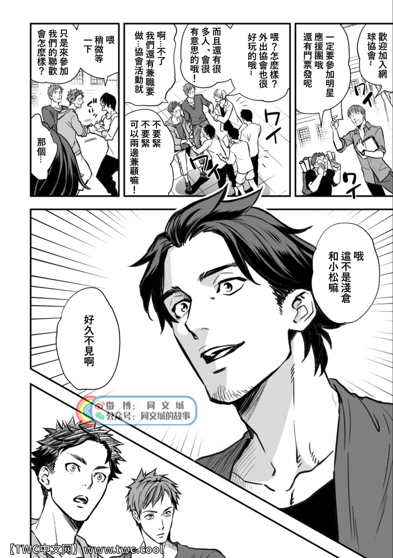 Senpai, to. page 9 full