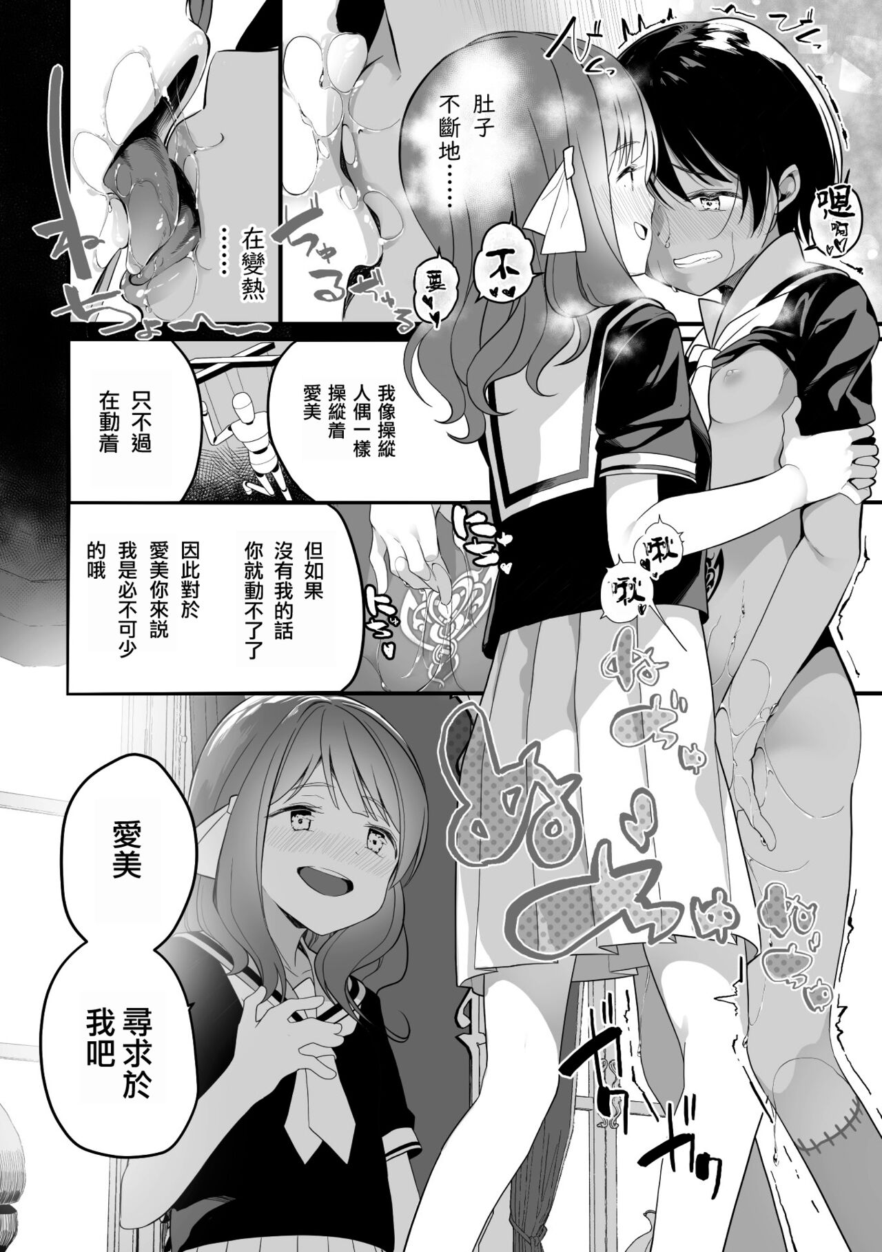 2D Comic Magazine Crazy Psycho Les Kyuuai Ryoujoku Vol.1 page 10 full