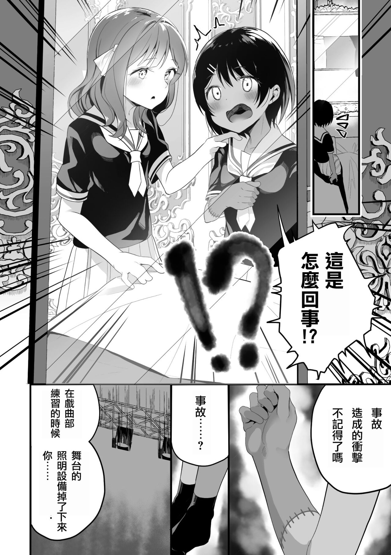 2D Comic Magazine Crazy Psycho Les Kyuuai Ryoujoku Vol.1 page 4 full