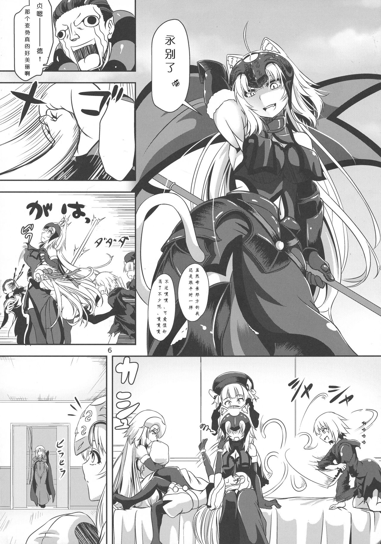 Nekomimi Jeanne Alter to Jeanne no Nyannyan Jouji page 5 full