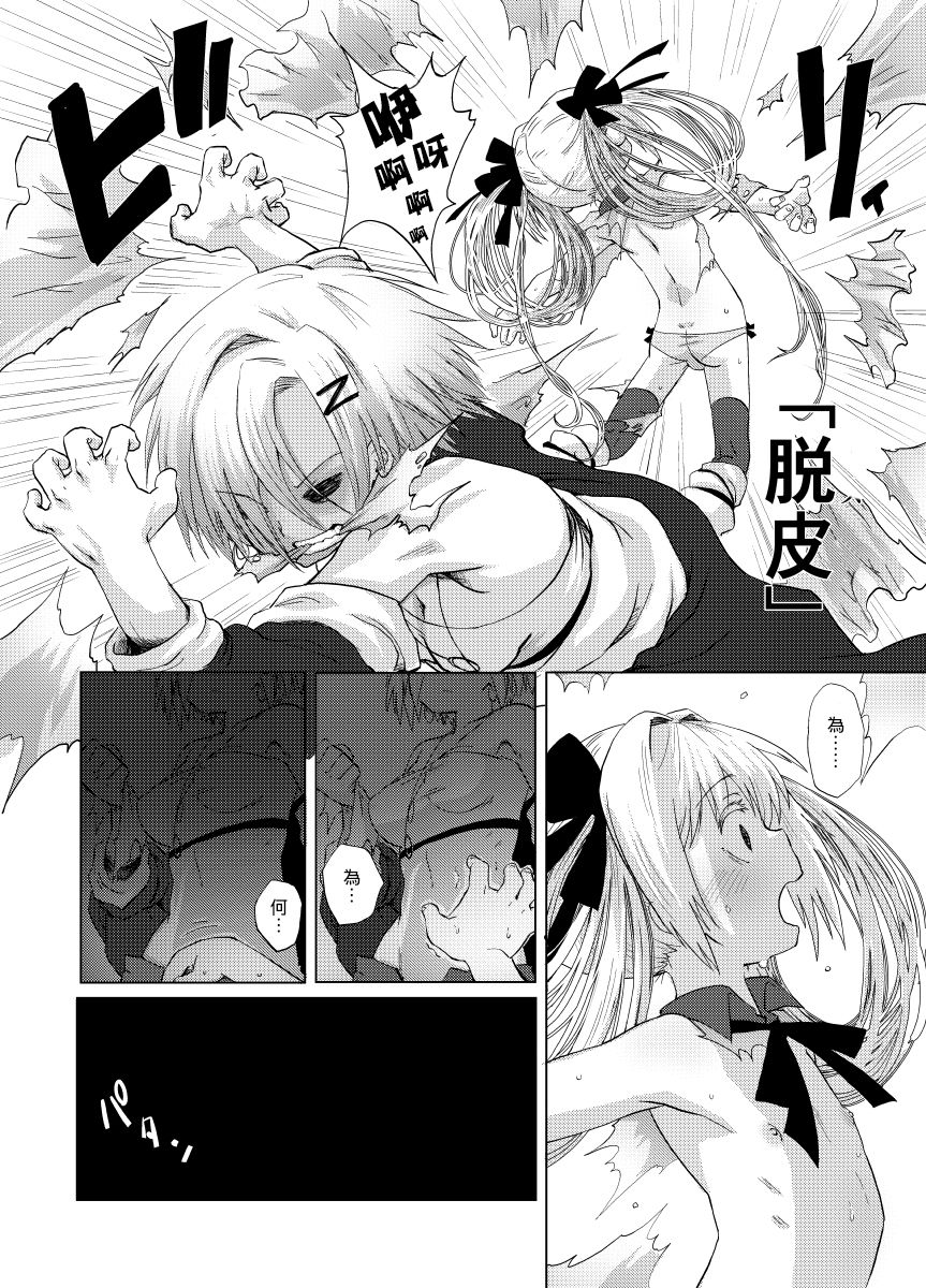 華蟷螂の♂ page 5 full
