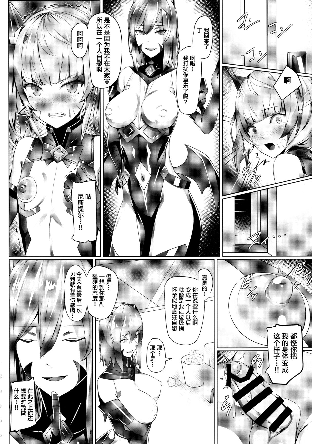 Choukou Souki Hinoto 2 page 3 full