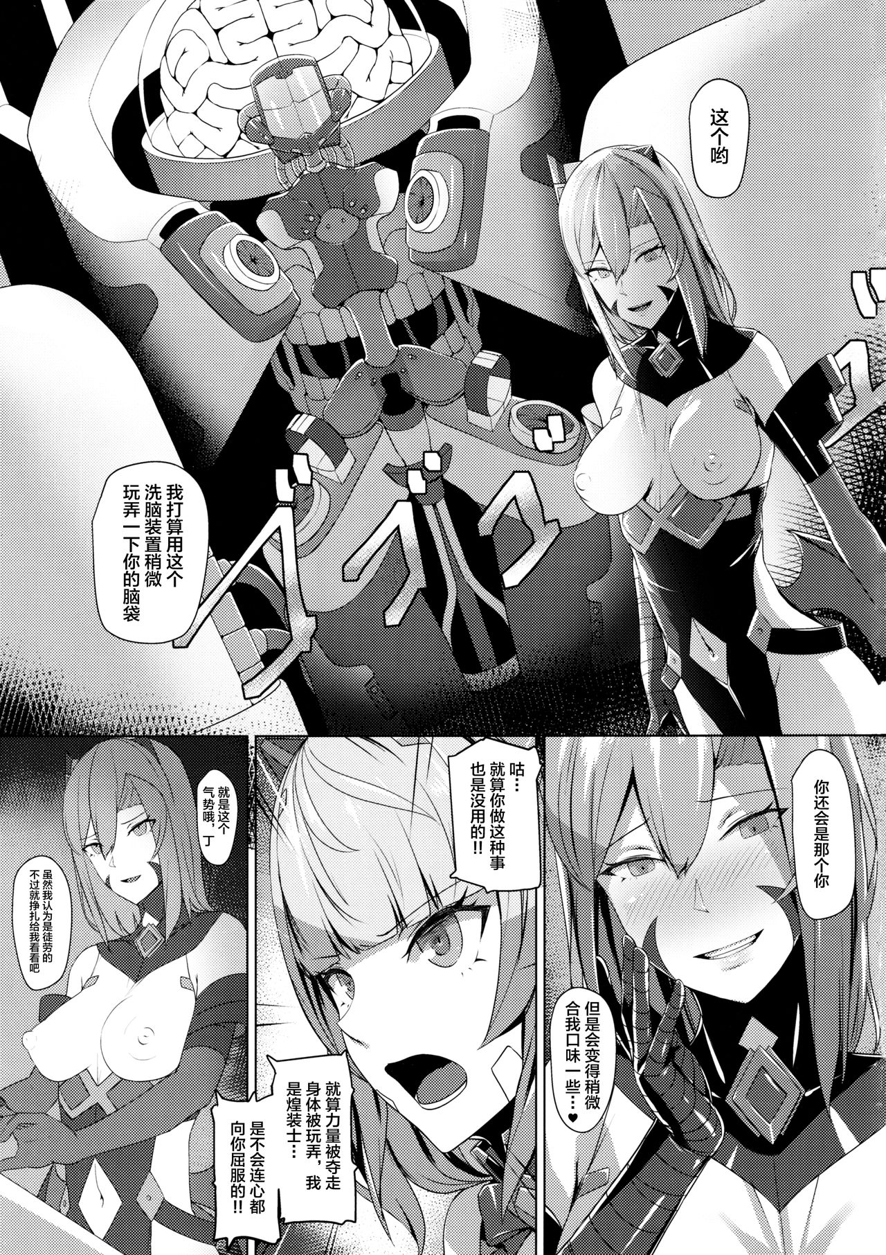 Choukou Souki Hinoto 2 page 4 full
