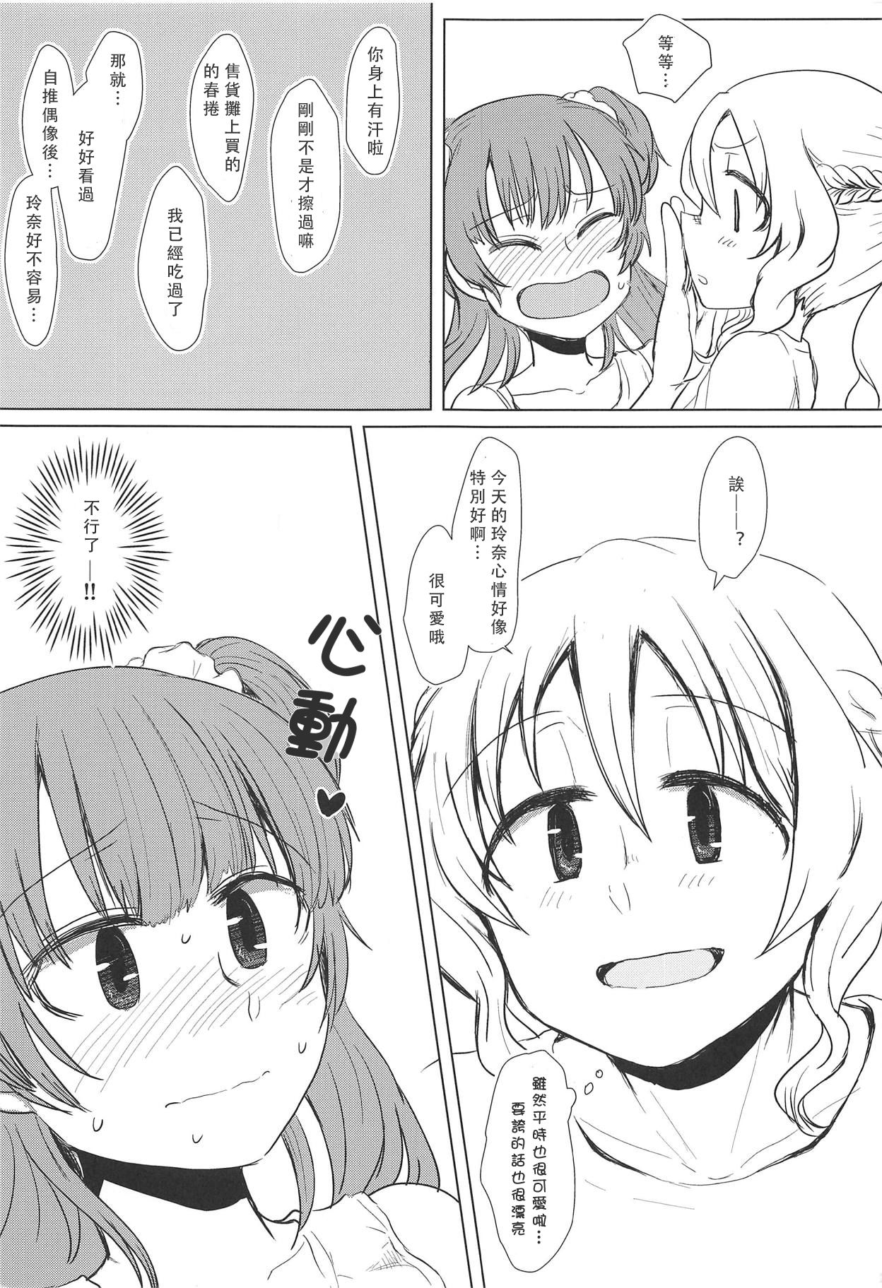 Bus de Iku Ippaku Mikka Idol Fes no Tabi |公交高潮♡三天一晚偶像演唱會之旅 page 4 full