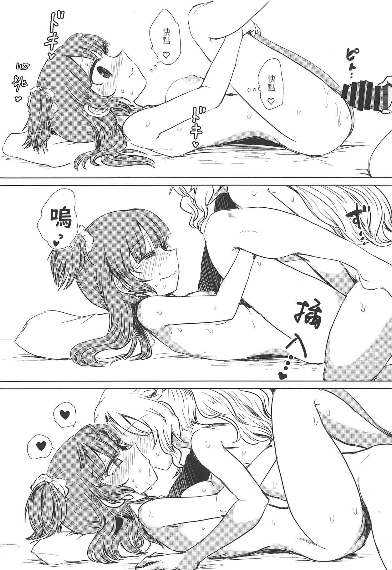 Bus de Iku Ippaku Mikka Idol Fes no Tabi |公交高潮♡三天一晚偶像演唱會之旅 page 7 full