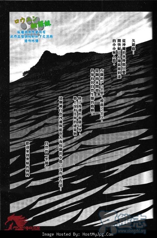 Okinawa Slave Island 01-10 page 3 full
