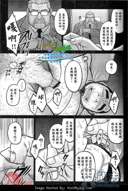 Okinawa Slave Island 01-10 page 6 full