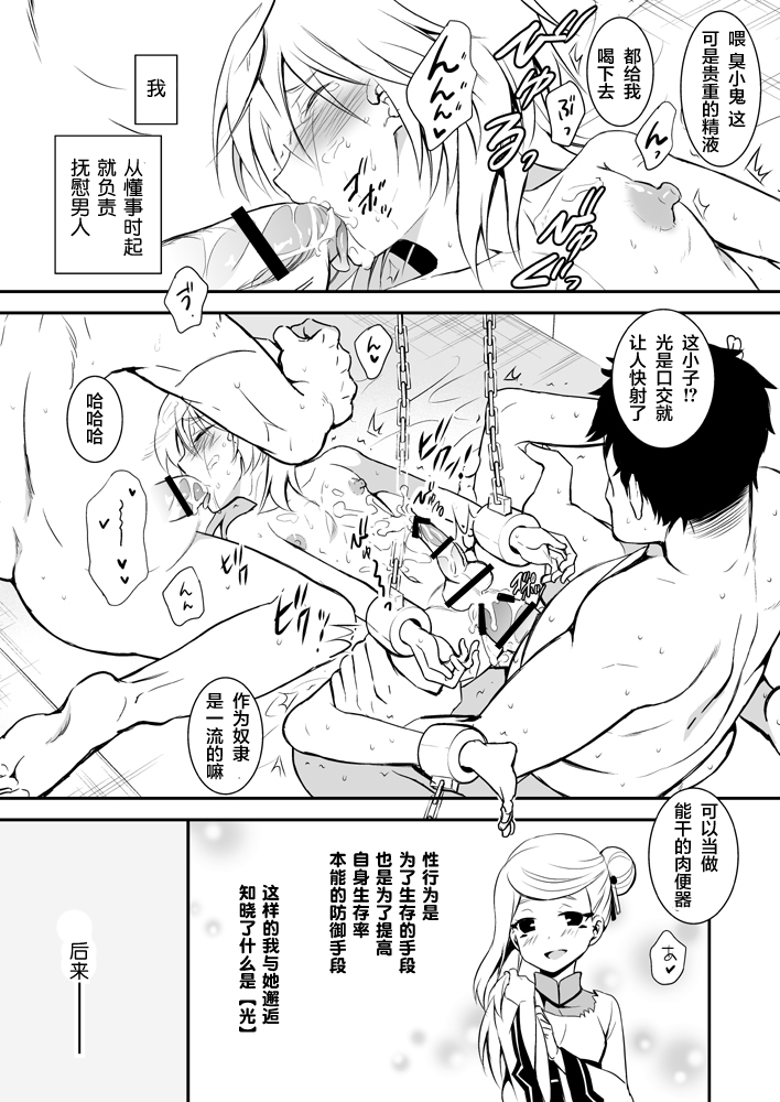 Revolution Child page 2 full