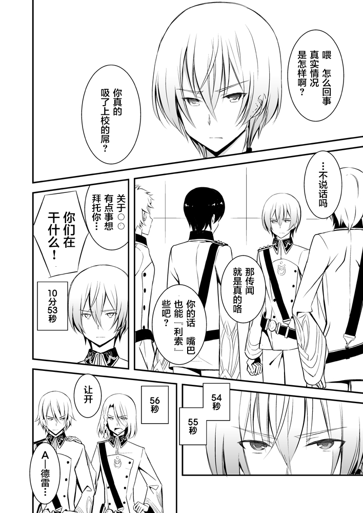 Revolution Child page 3 full