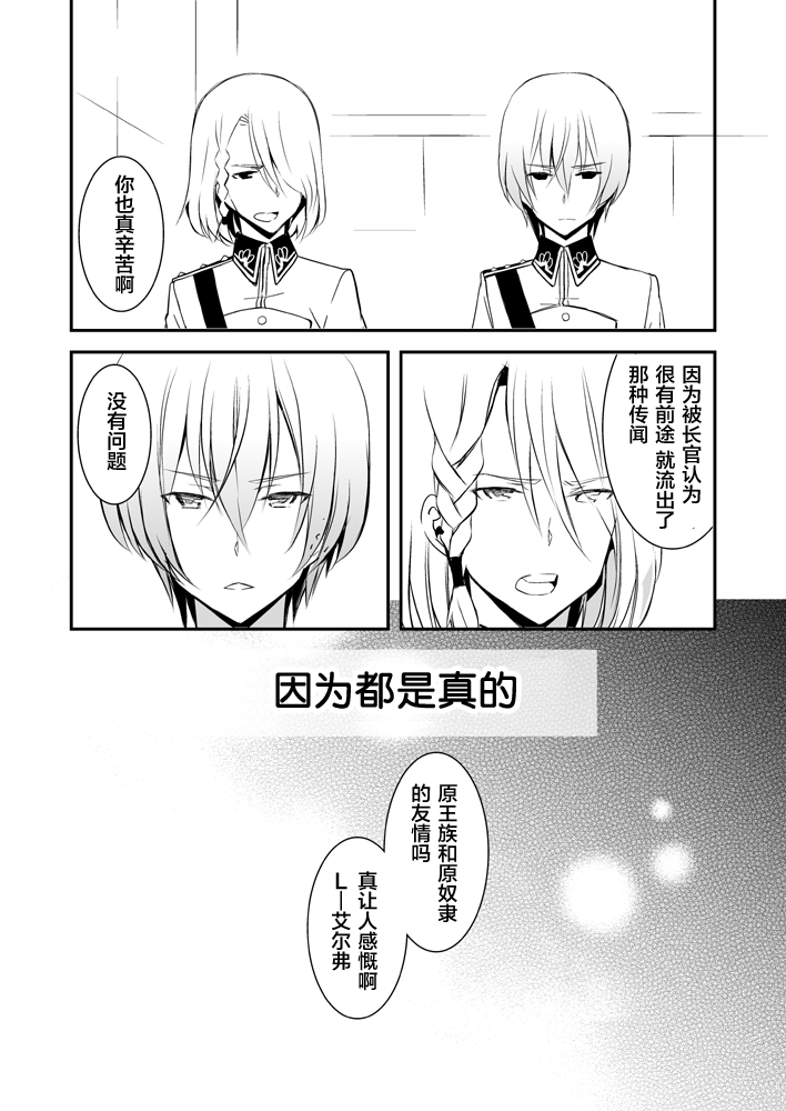 Revolution Child page 5 full