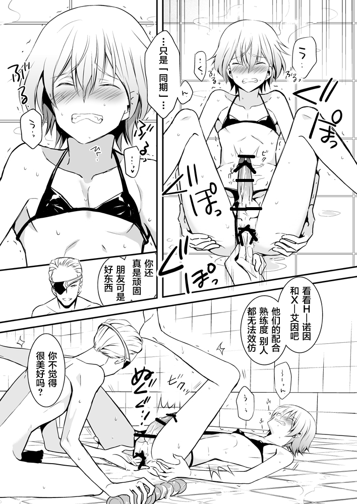 Revolution Child page 6 full