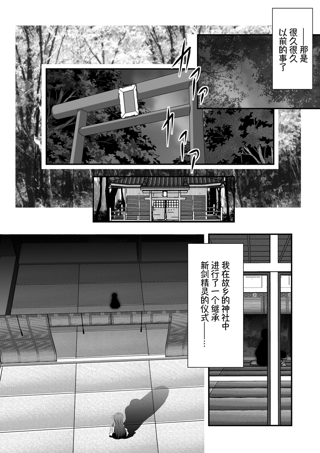 Iyarashii Ohime-sama wa Okirai desu ka? page 4 full