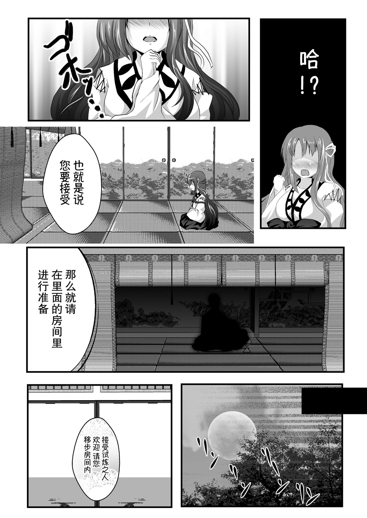 Iyarashii Ohime-sama wa Okirai desu ka? page 7 full